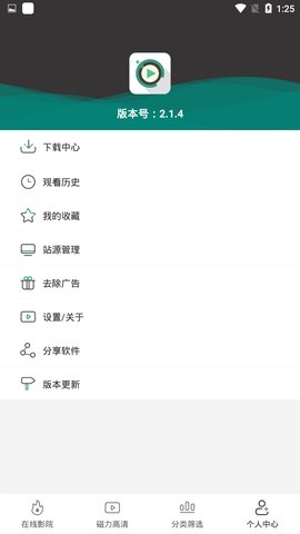 ӰԺֻذװv2.7.8 ׿