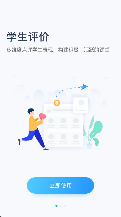 ѧʦذװֻv3.1.10 °