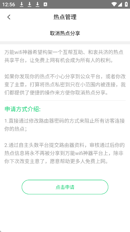 wifiֻv3.14.8 ׿