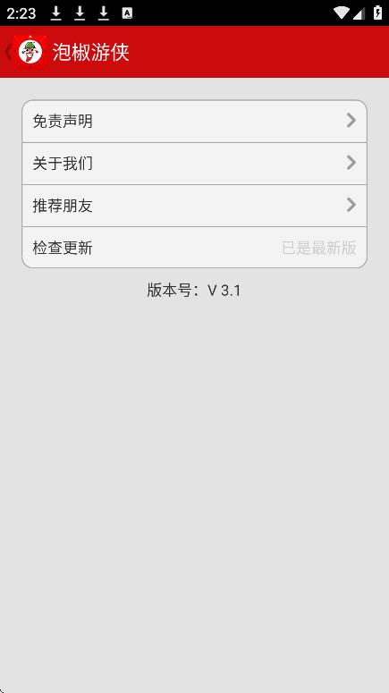 ݽ޸root°v3.1 ׿
