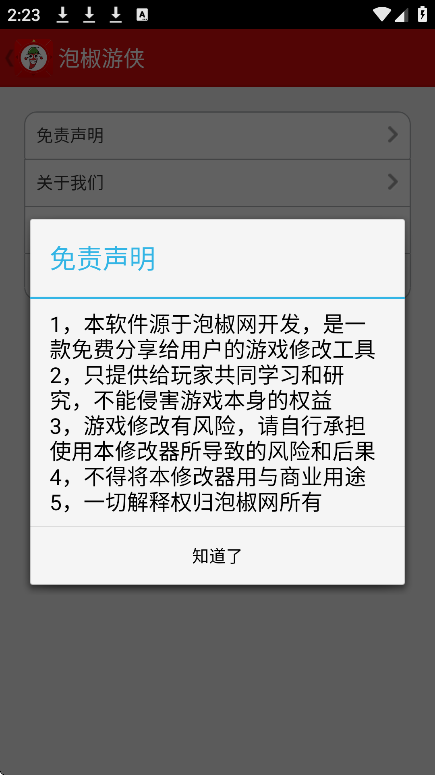ݽ޸root°v3.1 ׿
