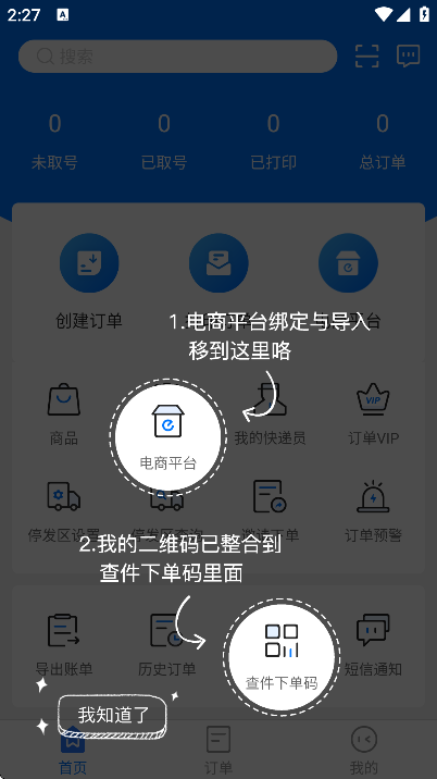 ΢ƹذװ׿v5.0.1 °
