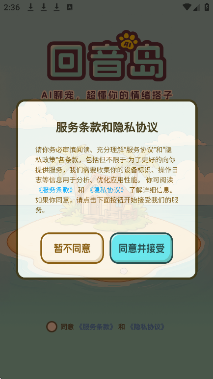 appذװѰv1.0.8 ֻ