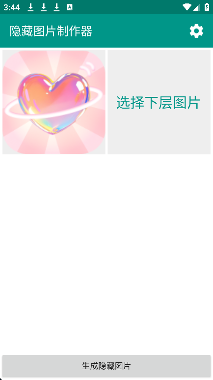 ͼƬذ׿v1.0 °
