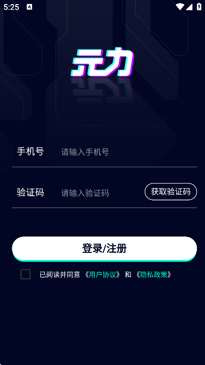 春风元力软件下载最新版v6.4.1 官方版