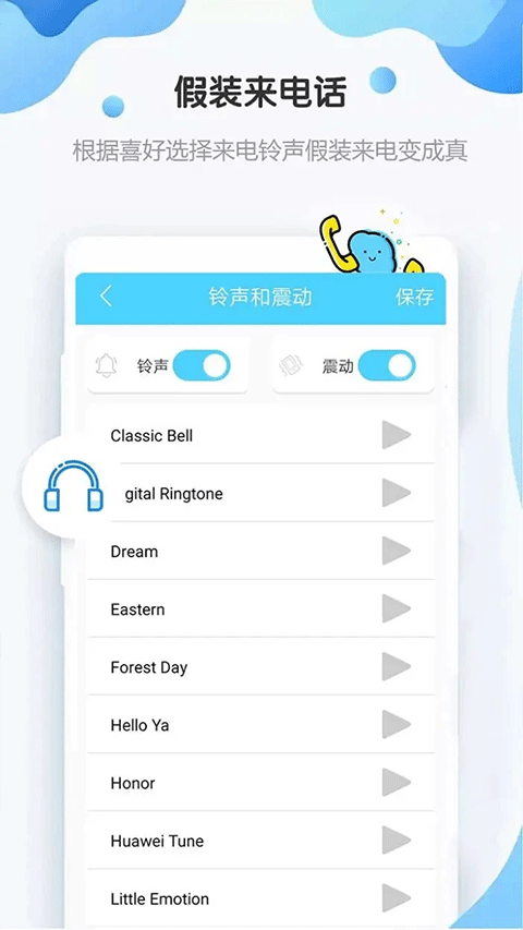 װ绰ذ׿v4.8.8 ٷ