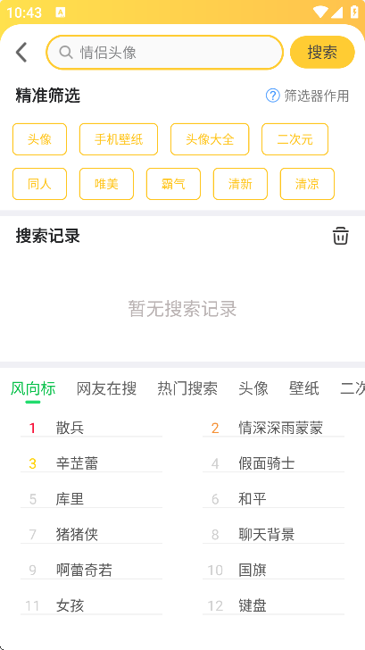 ͷȫapp°汾v3.8.6 ٷ