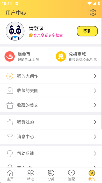 ͷȫapp°汾v3.8.6 ٷ