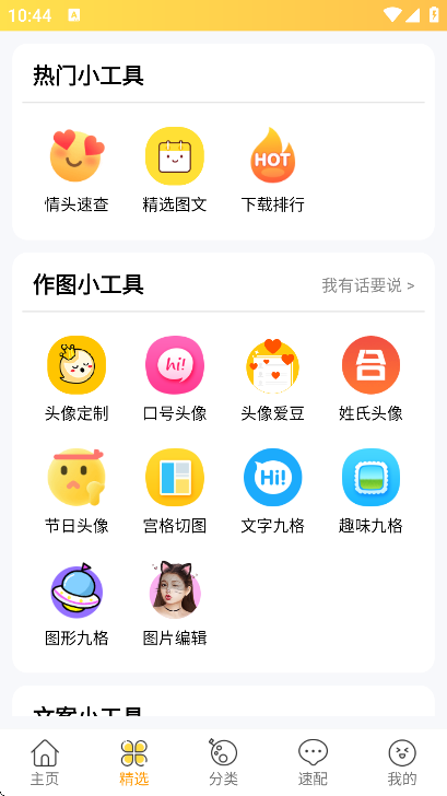 ͷȫapp°汾v3.8.6 ٷ