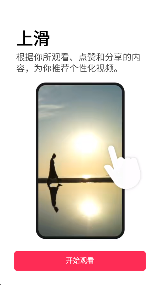 tiktokvietnamԽϰv41.3.5 ׿