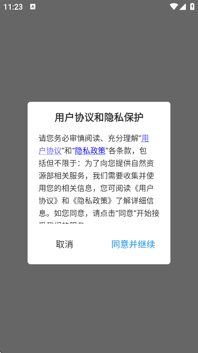 ȻԴٷ2025v3.1.3 ׿