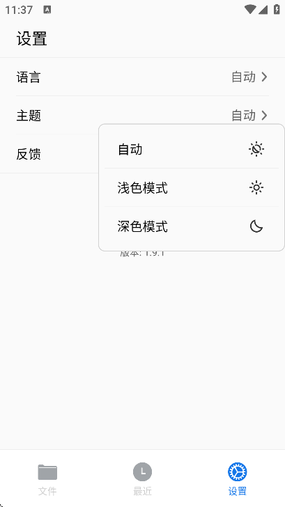 pdfgear׿ֻv1.9.1 °