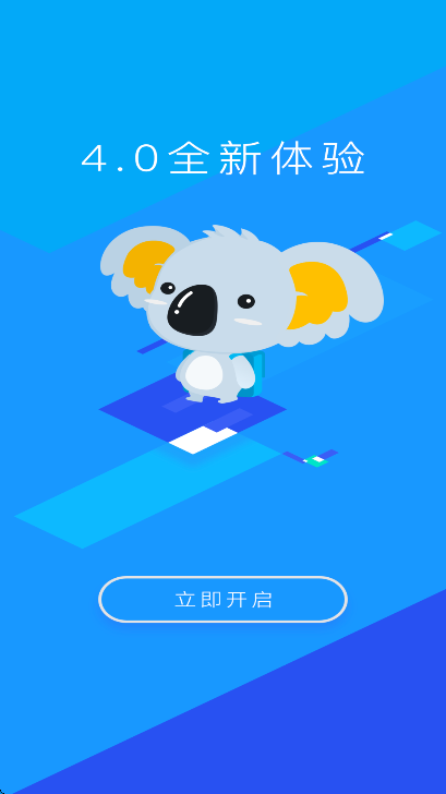 ȱ氲׿޹v4.2.3 ֻ