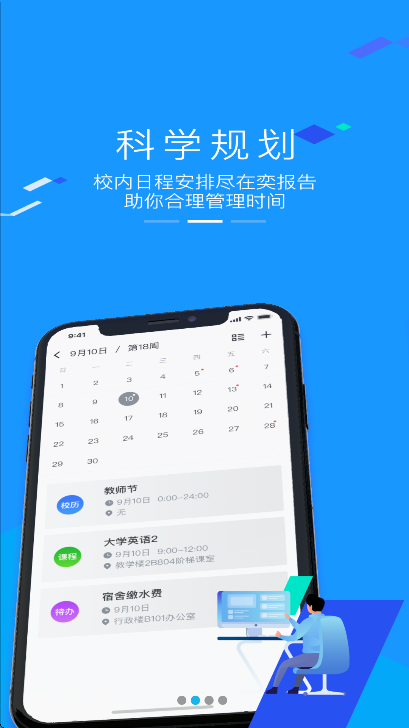 ȱ氲׿޹v4.2.3 ֻ