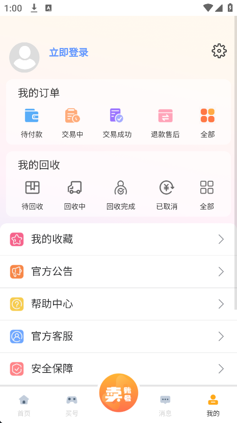èapp°v4.2.1 ׿