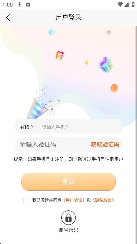 èapp°v4.2.1 ׿