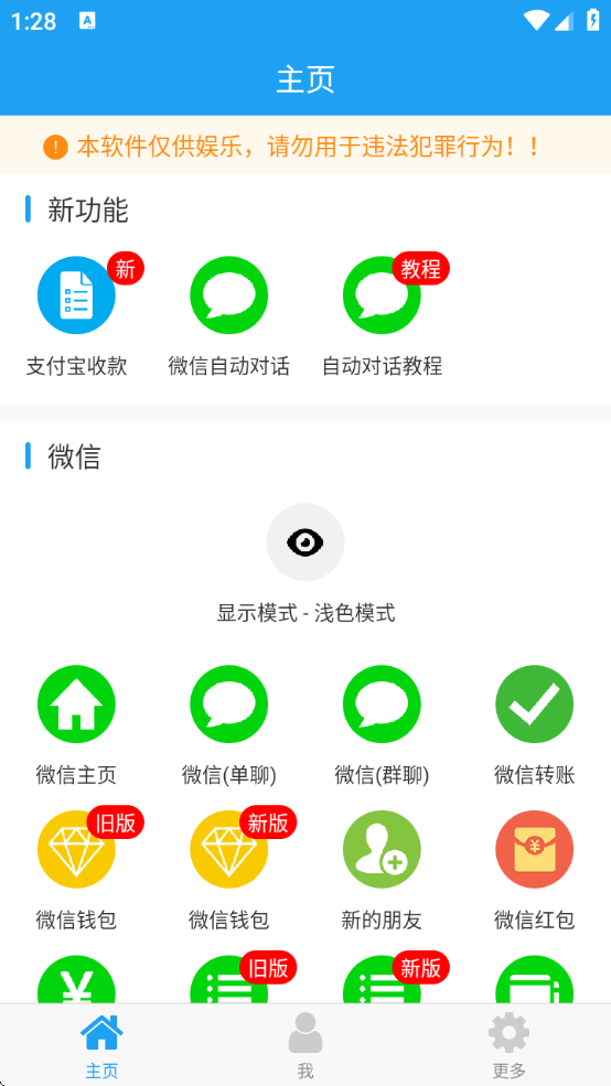 ýͼ2ٷv4.8.7 ׿