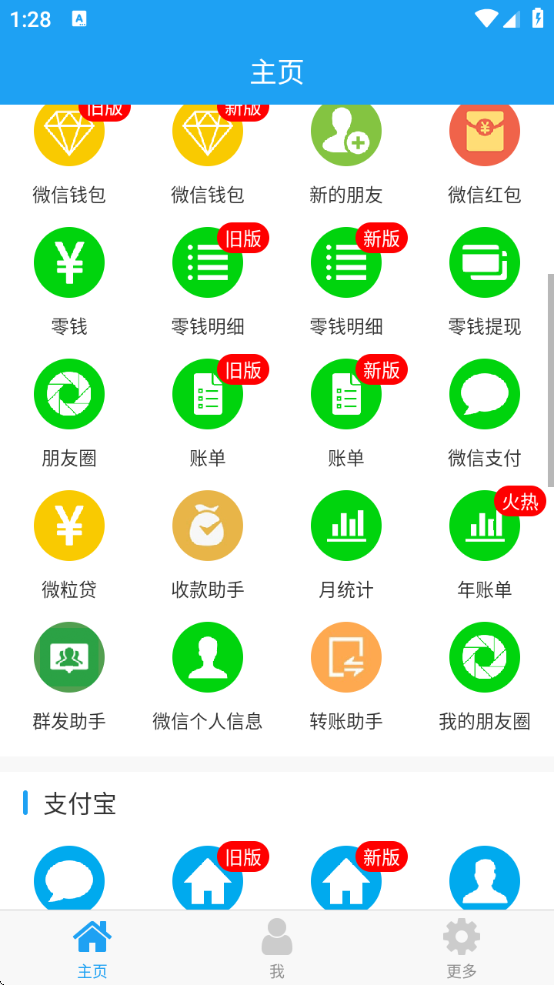 ýͼ2ٷv4.8.7 ׿