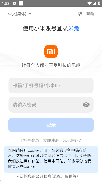 öͯ绰ֱ2025v3.4.3.01201442 °