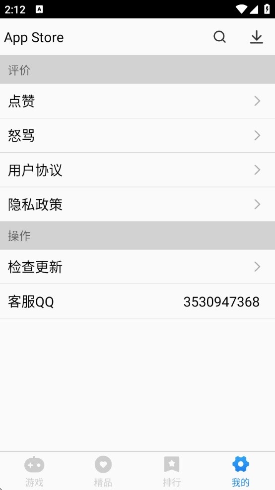 app storev3.0.0 ׿