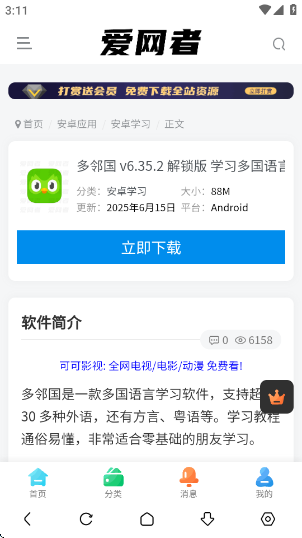 v3.5.2 ׿