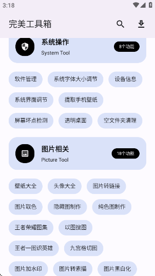 appv1.4.2 ׿