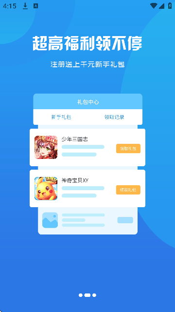 սϷӹٷv3.0.23330 ׿
