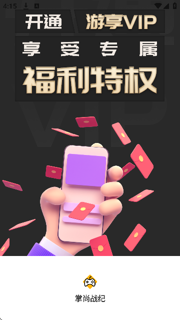սϷӹٷv3.0.23330 ׿