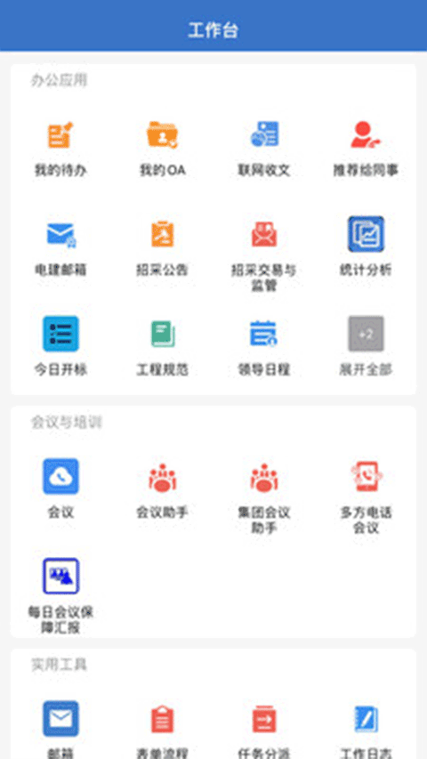 罨ֻͨappv3.0.102000 °