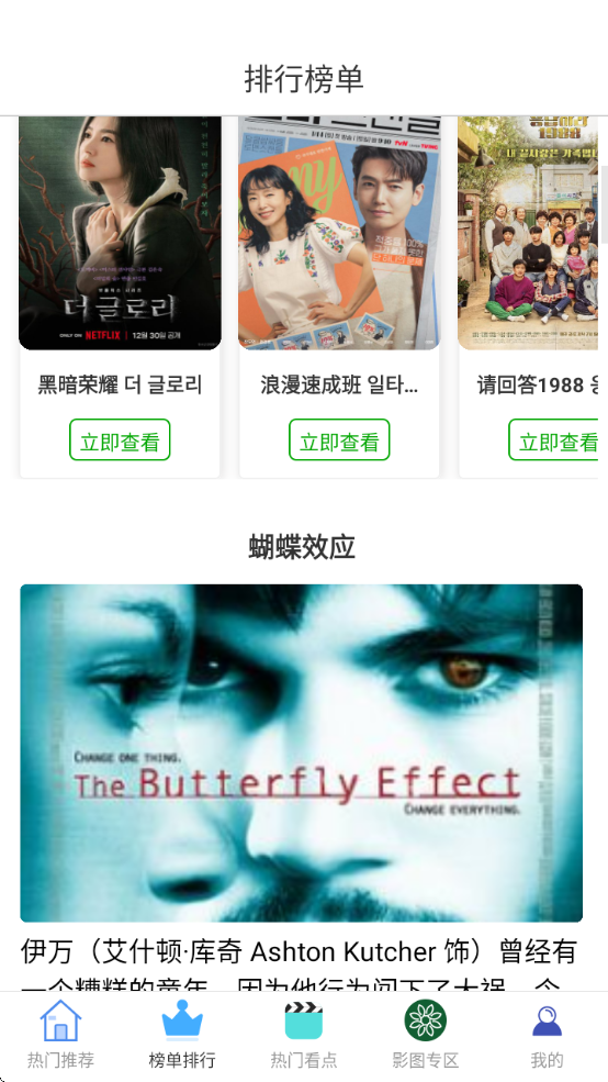 Ӱapp޹氲װv0.0.2 ׿