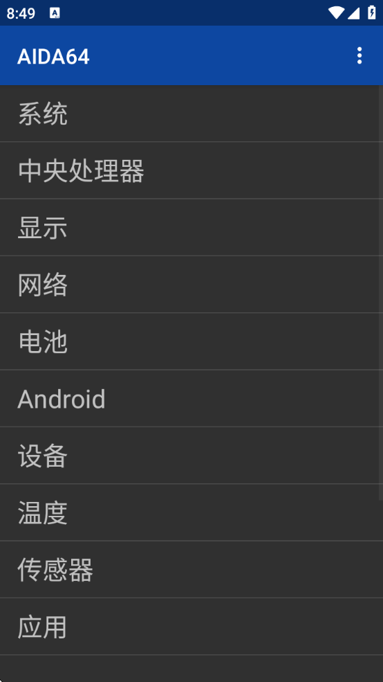 aida64ذװv2.09 ׿