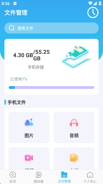 ӰӴȫHD°v6.3.313 ׿