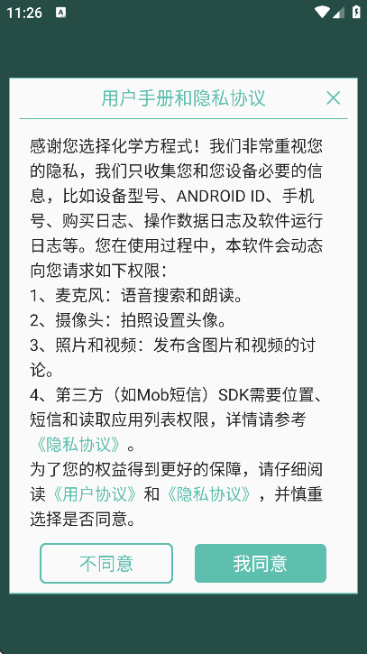 ѧʽذװֻv1.1.1.32 °