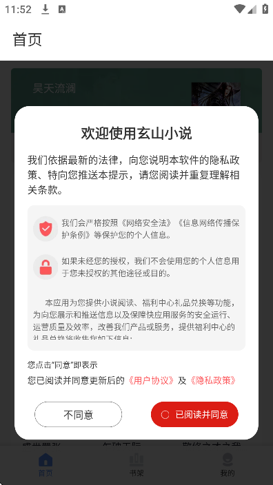ɽС˵app°v1.0.0 ٷ