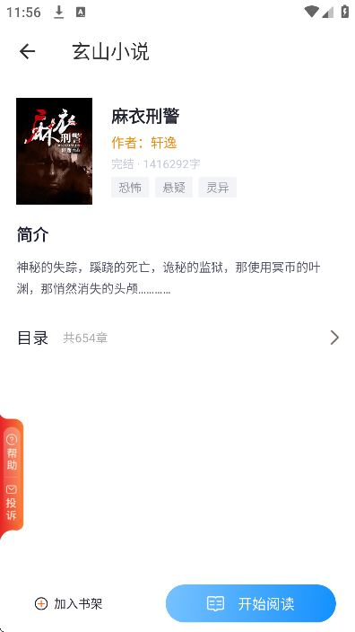 ɽС˵app°v1.0.0 ٷ