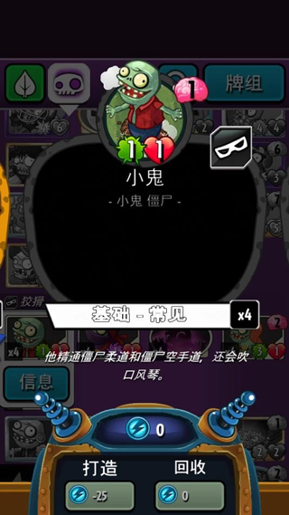 ֲսʬӢİ(PvZ Heroes)v1.61.37 ֻ
