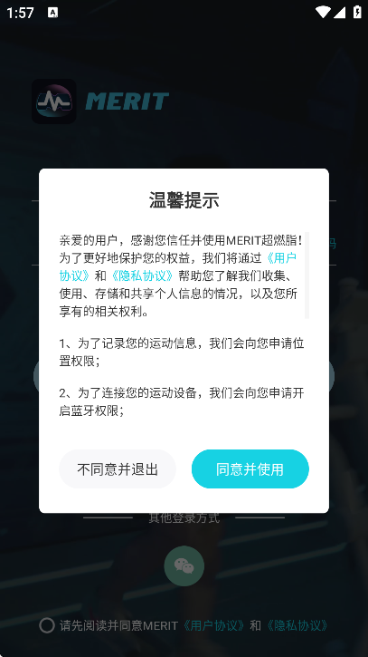 meritȼ֬ٷ°v5.4.1.0 ׿