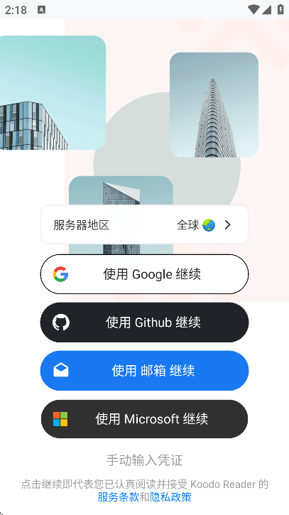 koodoreaderֻ޹v2.0.2 °