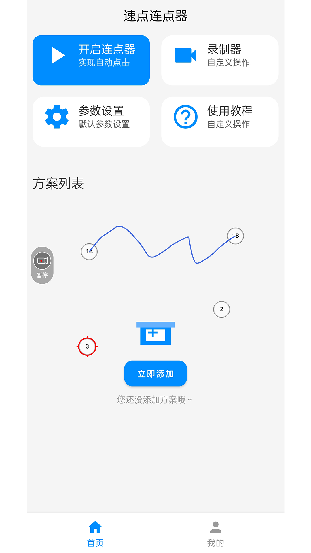 ٵappֻv1.0 ׿