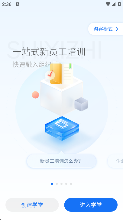ʱϰ֪ٷ2025v2.3.54 ׿