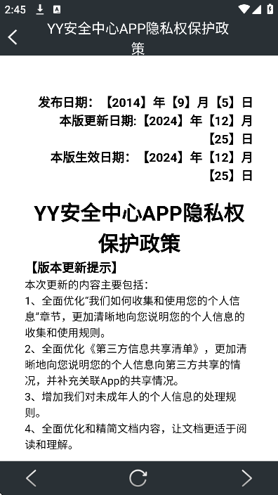 YYȫֻv3.9.39 ׿