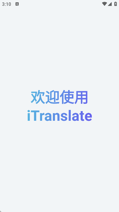 itranslateٷֻv7.1.0 Ѱ