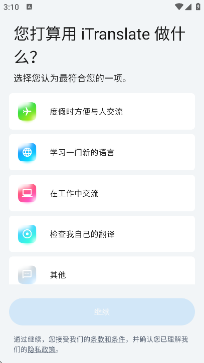 itranslateٷֻv7.1.0 Ѱ