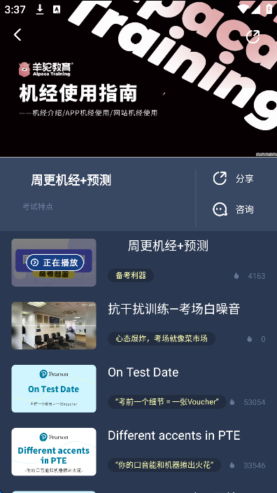 PTEʹٷv1.7.4 ׿