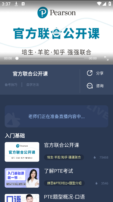 PTEʹٷv1.7.4 ׿