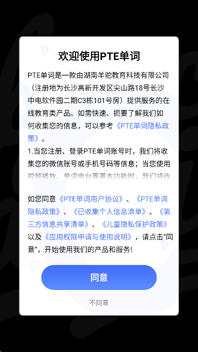 PTEʹٷv1.7.4 ׿