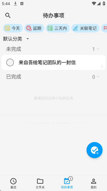 DrawNoteֻʼǰ׿(ʼ)v6.5.3 ֻ