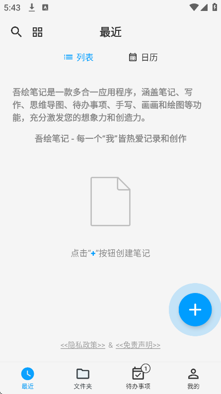 DrawNoteֻʼǰ׿(ʼ)v6.5.3 ֻ
