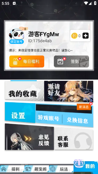 Ƥappv1.0.171 ׿汾