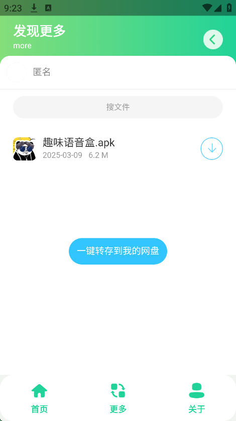 Ϸ뼦°v1.0 ׿